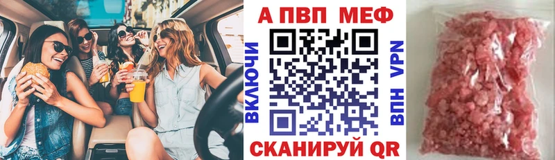 где купить наркоту  Воткинск  Альфа ПВП кристаллы 