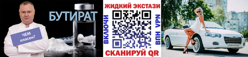 где продают наркотики  Воткинск  Бутират BDO 