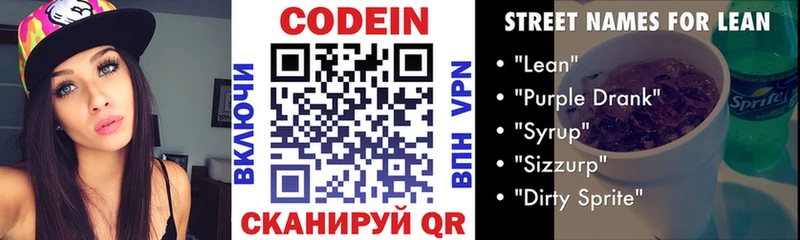 нарко площадка телеграм  Воткинск  Codein Purple Drank 