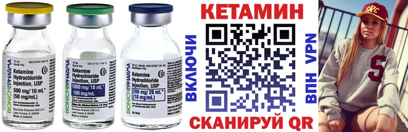 Кетамин VHQ  закладки  Воткинск 